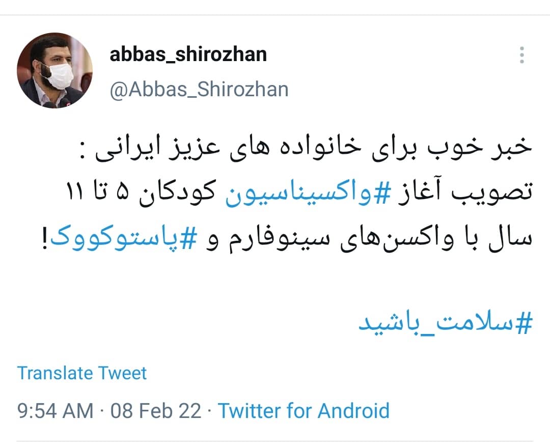 عباس شیراوژن عباس شیراوژن