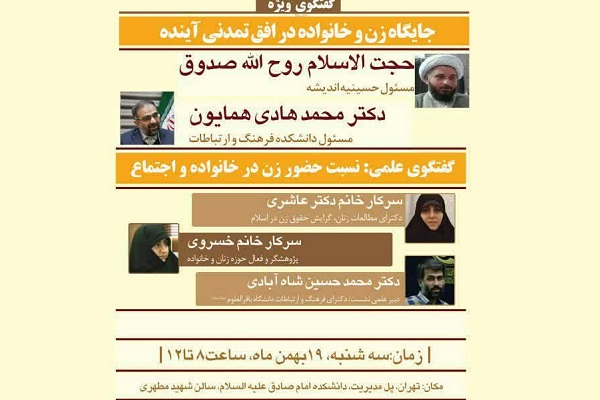 ارسالی فوری/ اشتباه مسئولان در برجسته کردن مادری و ندیدن زنان ارسالی فوری/ اشتباه مسئولان در برجسته کردن مادری و ندیدن زنان