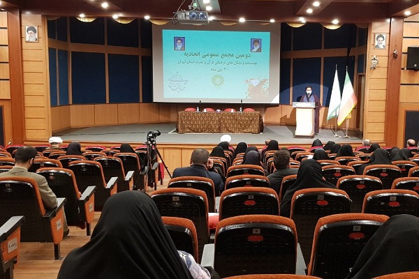 اعضای هیئت مدیره و بازرسی اتحادیه قرآنی استان تهران تعیین شد اعضای هیئت مدیره و بازرسی اتحادیه قرآنی استان تهران تعیین شد