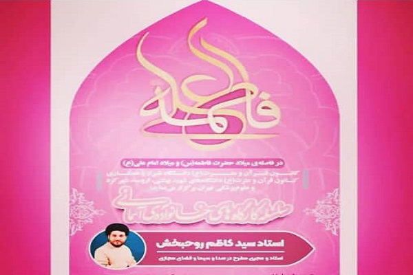 کارگاه&zwnj;های &laquo;خانواده آسمانی&raquo;