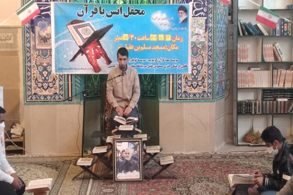 محفل انس با قرآن