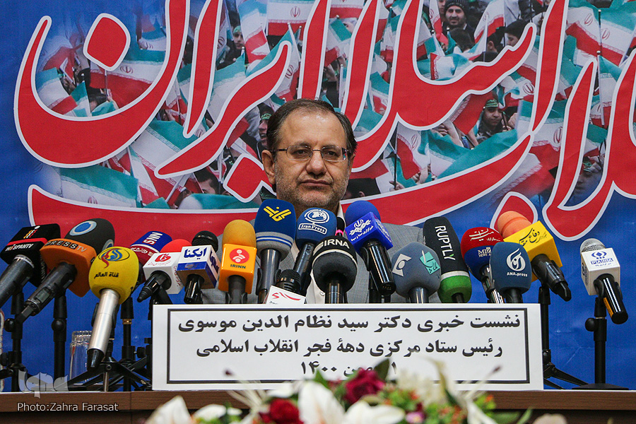 سید نظام&zwnj;الدین موسوی رئیس ستاد مرکزی دهه فجر