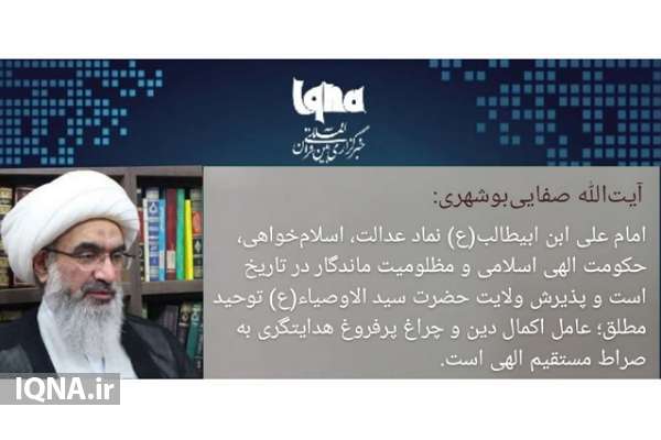 حضرت علی(ع)؛ نماد عدالت و اسلام&zwnj;خواهی