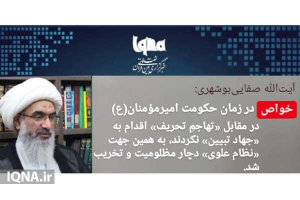 حضرت علی(ع)؛ نماد عدالت و اسلام&zwnj;خواهی