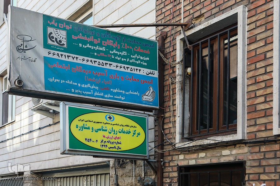 خانه و سایه پدری برای توانیابان، آسیبدیدگان و مبتلایان به ایدز خانه و سایه پدری برای توانیابان، آسیبدیدگان و مبتلایان به ایدز