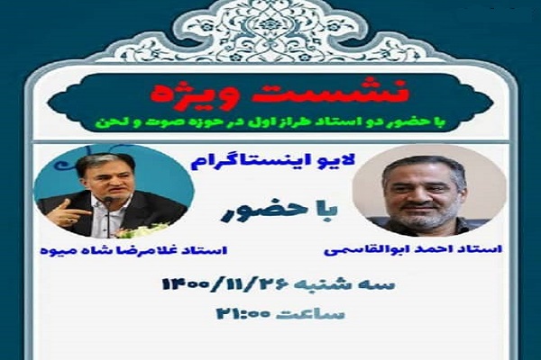 نشست مؤسسه احسن الحدیث