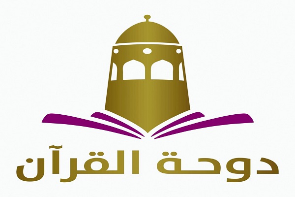 احتمال تعطیلی شبکه ماهواره&zwnj;ای قرآن دوحه به دلیل مشکل مالی