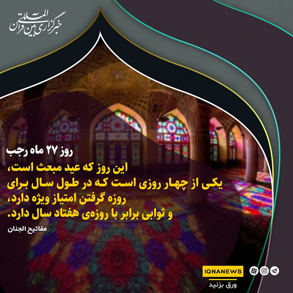 فضیلت روزه در ماه رجب