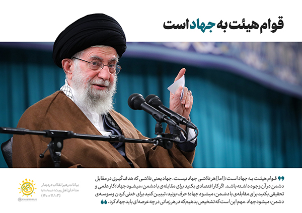 رهبر هیئتها، میدان&zwnj;دارِ اصلی حرکت جوانان