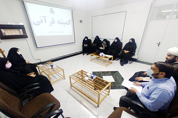 کمیته قرآنی ستاد دهه فجر رباط&zwnj;کریم