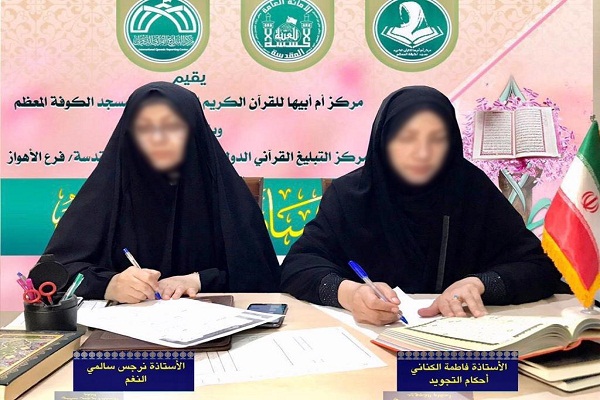 مشارکت 63 بانوی حافظ در مسابقات بین&zwnj;المللی قرآن مجازی &laquo;أم أبیها&raquo; + عکس