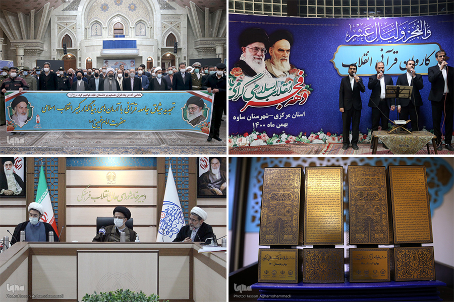 حرکت کاروان قرآنی انقلاب از میان میثاقکنندگان با آرمانهای امام راحل حرکت کاروان قرآنی انقلاب از میان میثاقکنندگان با آرمانهای امام راحل