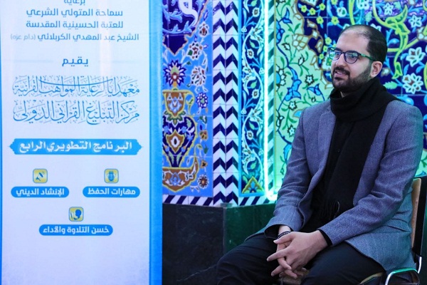 &zwnj;راه&zwnj;اندازی چهارمین برنامه رشد استعدادهای قرآنی در عراق