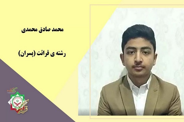 محمدصادق محمدی