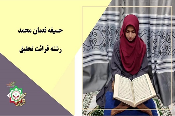 حسیفه نعمان محمد حسیفه نعمان محمد