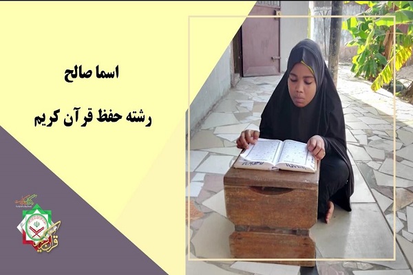 اسما صالح اسما صالح