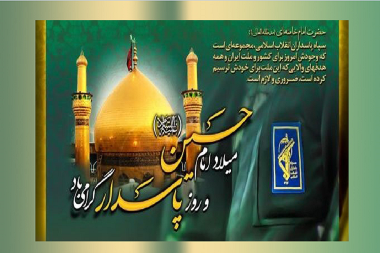 بیانیه شورای هماهنگی تبلیغات اسلامی