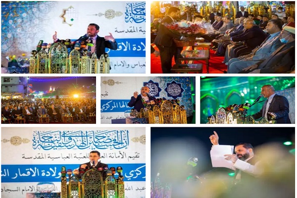 برگزاری جشن اعیاد شعبانیه از سوی آستان مقدس عباسی +عکس برگزاری جشن اعیاد شعبانیه از سوی آستان مقدس عباسی +عکس