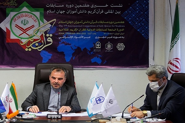 مسابقات بین المللی قرآن