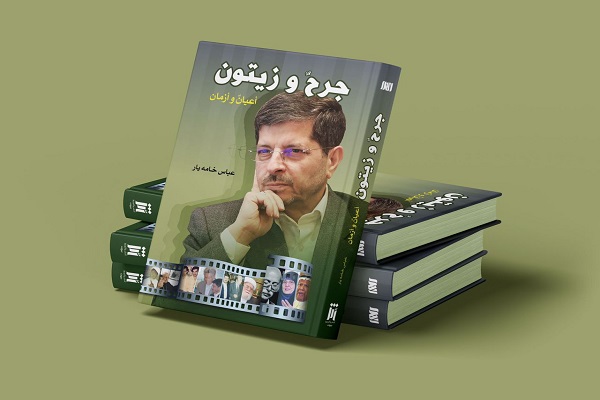 نسخه عربی &laquo;زخم و زیتون&raquo; در نمایشگاه بیروت رونمایی می&zwnj;شود