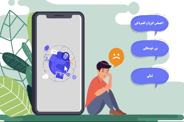 مشکلات کودکان در فضای مجازی مشکلات کودکان در فضای مجازی