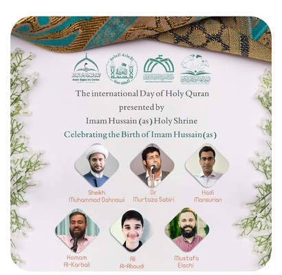 برگزاری محفل قرآنی در سیدنی استرالیا از سوی آستان مقدس حسینی (ع) برگزاری محفل قرآنی در سیدنی استرالیا از سوی آستان مقدس حسینی (ع)
