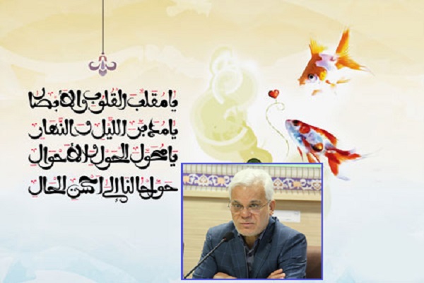 پیام تبریک نوروزی