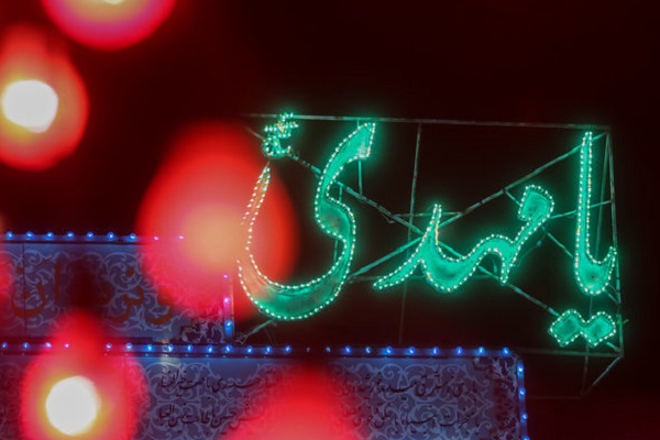 جشن نیمه شعبان