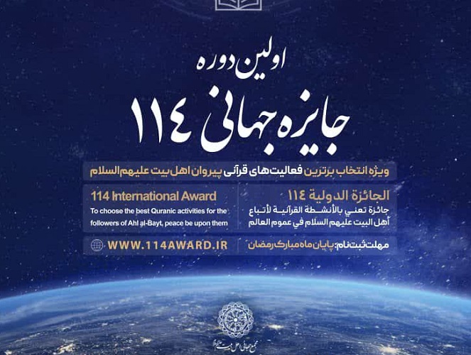 نگاهی به مهمترین رویدادهای قرآنی سال 1400 نگاهی به مهمترین رویدادهای قرآنی سال 1400