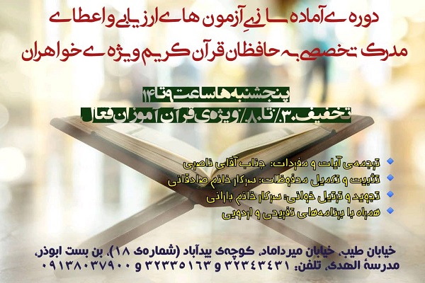 دوره آماده&zwnj;سازی حفاظ