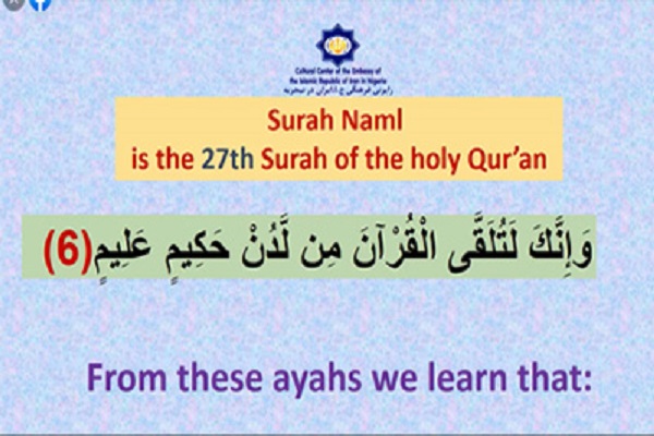 انتشار پادکست &laquo;پنجشنبه&zwnj;ها زندگی خود را قرآنی کنیم&raquo;  در نیجریه