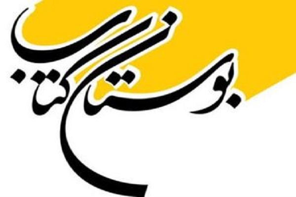  حضور فعال مؤسسه بوستان کتاب در نمایشگاه کتاب مسقط&raquo;