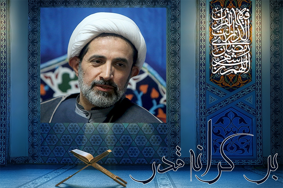 بالاترین معارف قرآنی برگرفته از آموزه&zwnj;های امام علی(ع) است + فیلم