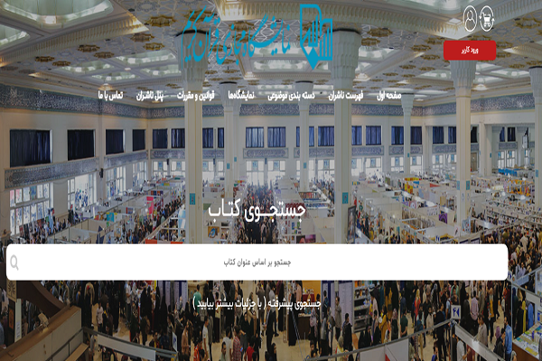 نحوه خرید از نمایشگاه مجازی قرآن + عکس نحوه خرید از نمایشگاه مجازی قرآن + عکس