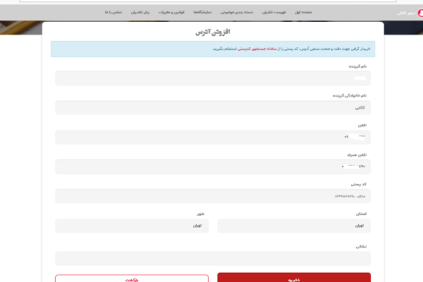 نحوه خرید از نمایشگاه مجازی قرآن + عکس نحوه خرید از نمایشگاه مجازی قرآن + عکس