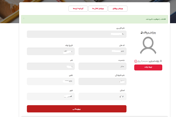 نحوه خرید از نمایشگاه مجازی قرآن + عکس نحوه خرید از نمایشگاه مجازی قرآن + عکس