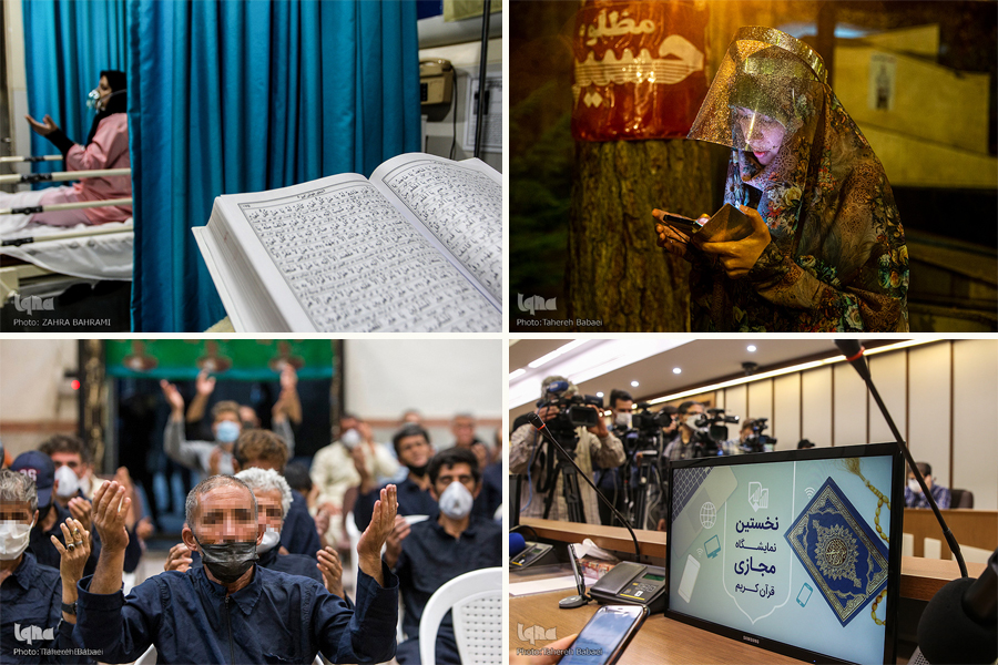 تجربه اجرای نمایشگاه مجازی قرآن در زیست کرونایی تجربه اجرای نمایشگاه مجازی قرآن در زیست کرونایی