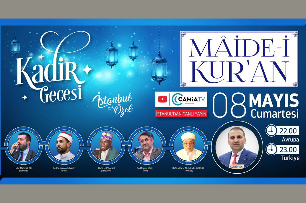 اجرای محفل &laquo;مائدة القرآن الکریم&raquo; با تلاوت رحیم خاکی + تیزر