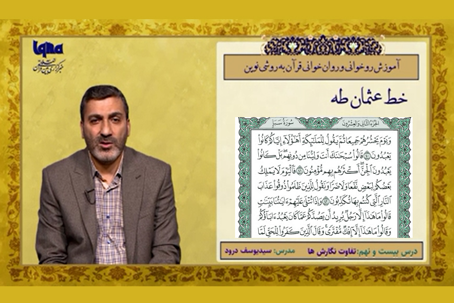 سیدیوسف درود روخوانی قرآنی سیدیوسف درود روخوانی قرآنی