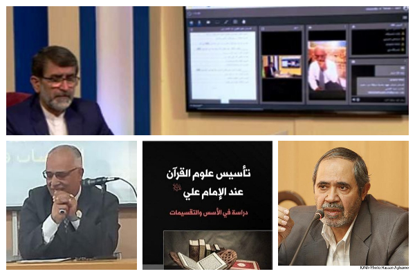 حمله هدفمند تروریست&zwnj;ها به منابع علمی و قرآنی شیعی / جای خالی فضائل القرآن در کتاب &laquo;علوم القرآن عند الامام علی(ع)&raquo;