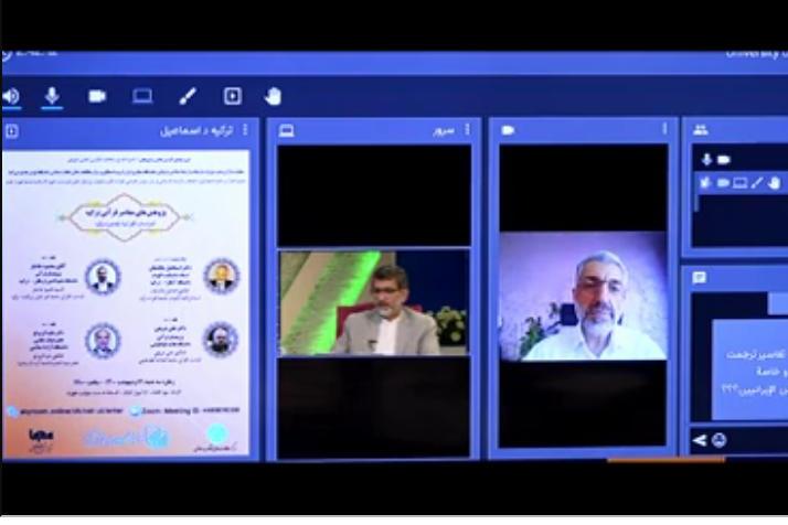 تاثیر ترجمه&zwnj;&zwnj;ها در نقش قرآن در زندگی امروز