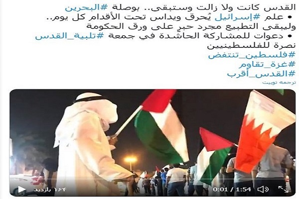 فراخوان بحرینی&zwnj;ها برای برگزاری مراسم &laquo;جمعه یاری قدس&raquo; / اماده