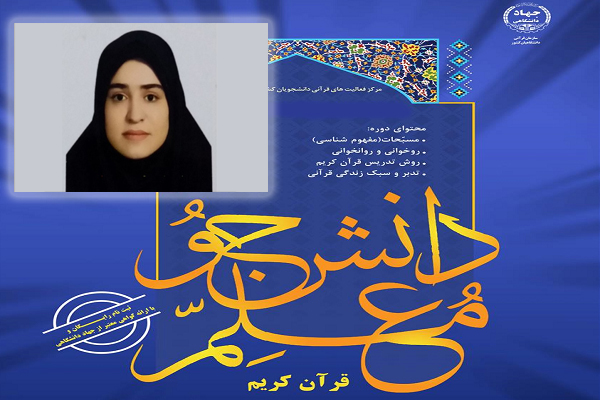 غفلت از آموزش رسم&zwnj;الخط&zwnj;های قرآن به دانشجویان رشته&zwnj;های قرآنی