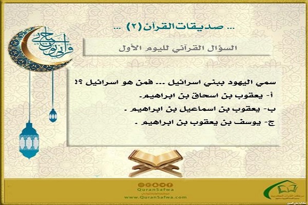 برنامه &laquo;دوستان قرآن&raquo; برای دختران عربستانی برگزار شد