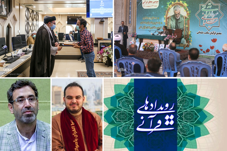 قرآن کریم قرآن کریم