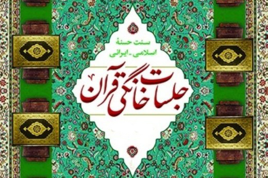 پویشی برای احیای مطالبه قرآنی مقام معظم رهبری پویشی برای احیای مطالبه قرآنی مقام معظم رهبری