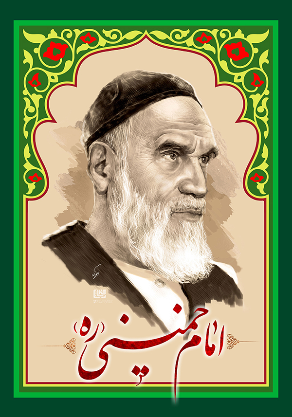 جمعه/ طرح | امام خمینی