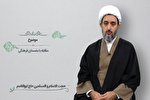 لزوم برنامه دولت اسلامی برای مقابله با فساد فرهنگی + فیلم