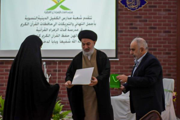 آماده// مراسم فارغ&zwnj;التحصیلی بانوان حافظ قرآن در آستان عباسی برگزار شد