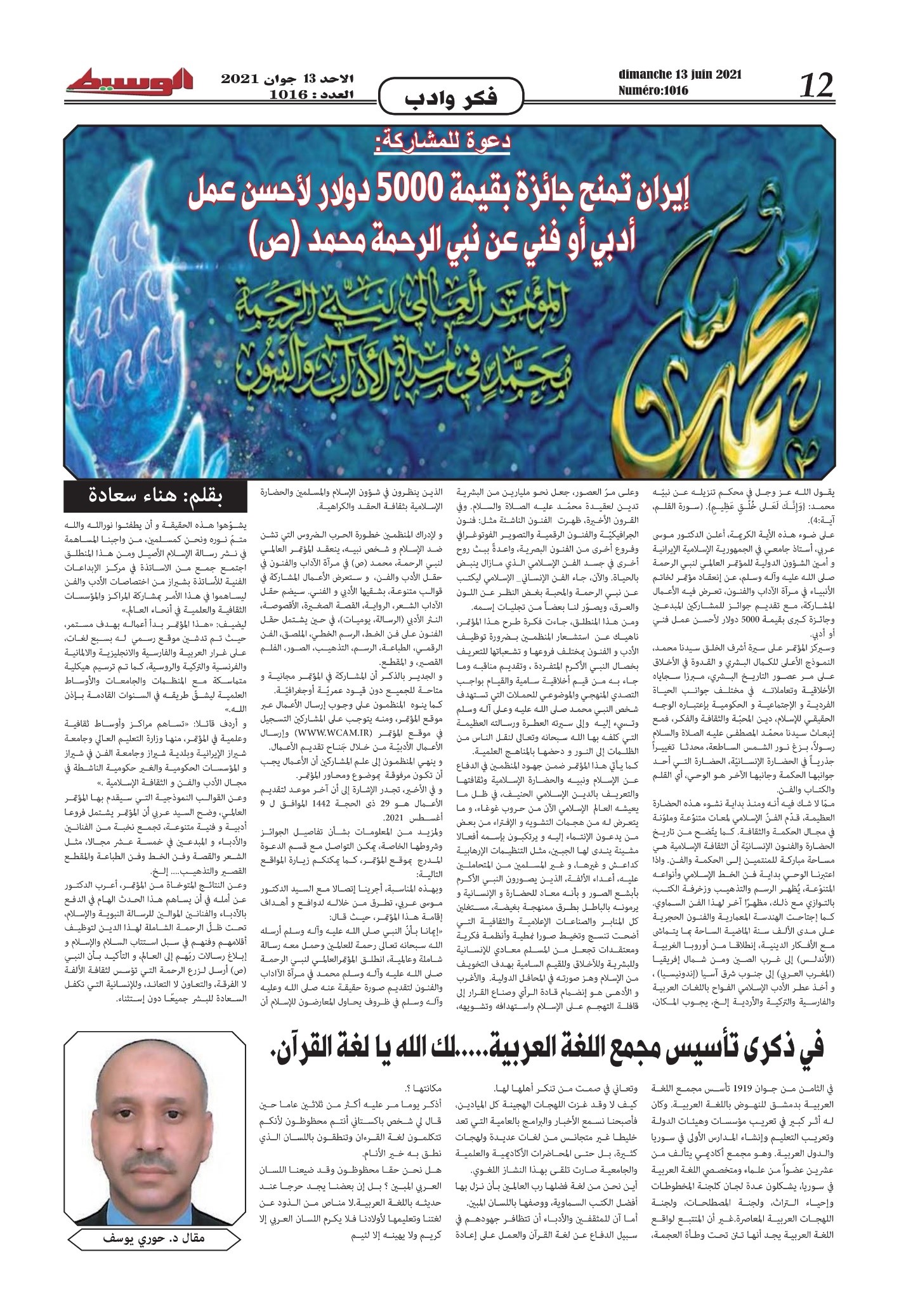 بازتاب کنگره ایرانی «محمد(ص)؛ پیامبر رحمت» در الجزایر + عکس بازتاب کنگره ایرانی «محمد(ص)؛ پیامبر رحمت» در الجزایر + عکس